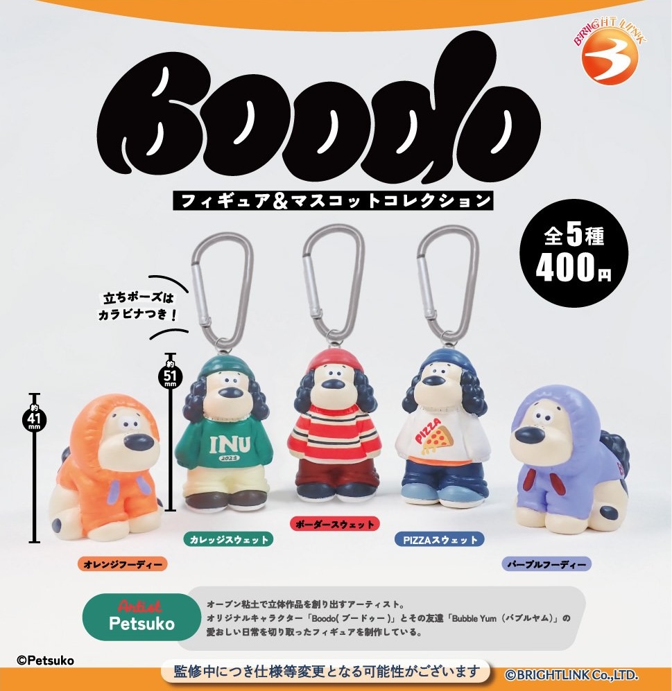 Boodo フィギュア＆マスコット コレクション