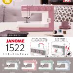 JANOME 1522ミニチュアコレクション