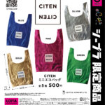 CITEN ミニエコバッグ（再販）