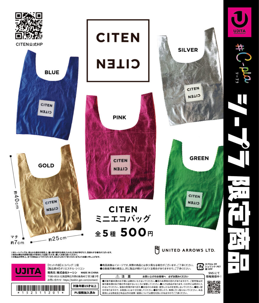 CITEN ミニエコバッグ