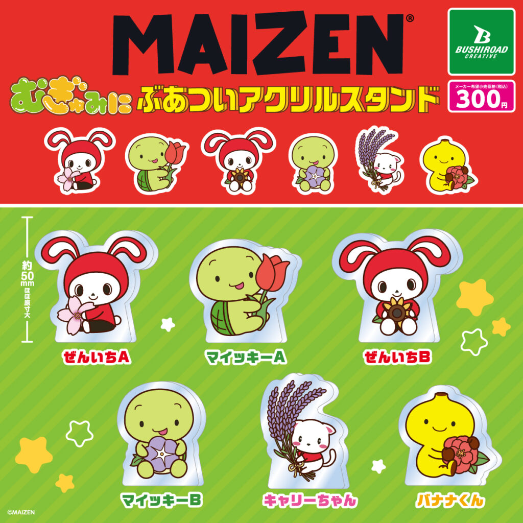 まいぜんシスターズ むぎゅみにぶあついアクリルスタンド