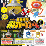 どこでもUFOクレーンゲーム