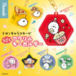 ナガノキャラクターズ うごくアクリルキーホルダー（再販）
