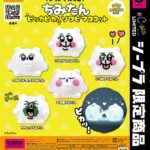 ちみたんピッカピカ！ソフビマスコット