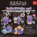 チラズアート フィギュアマーカーvol.1