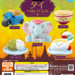 にっこりーノ タイのぬいぐるみ（再販）