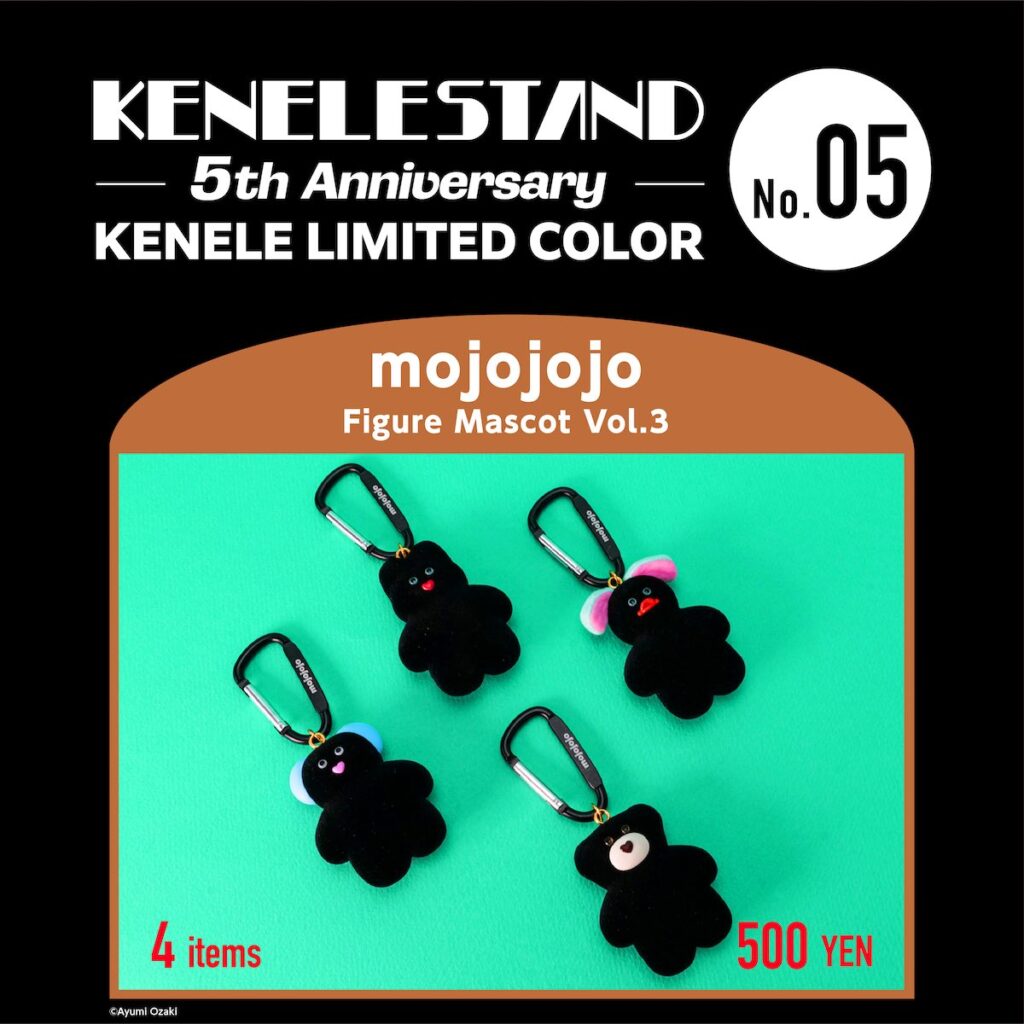 KENELE LIMITED COLOR 第5弾 mojojojo フィギュアマスコット Vol.3（再販）
