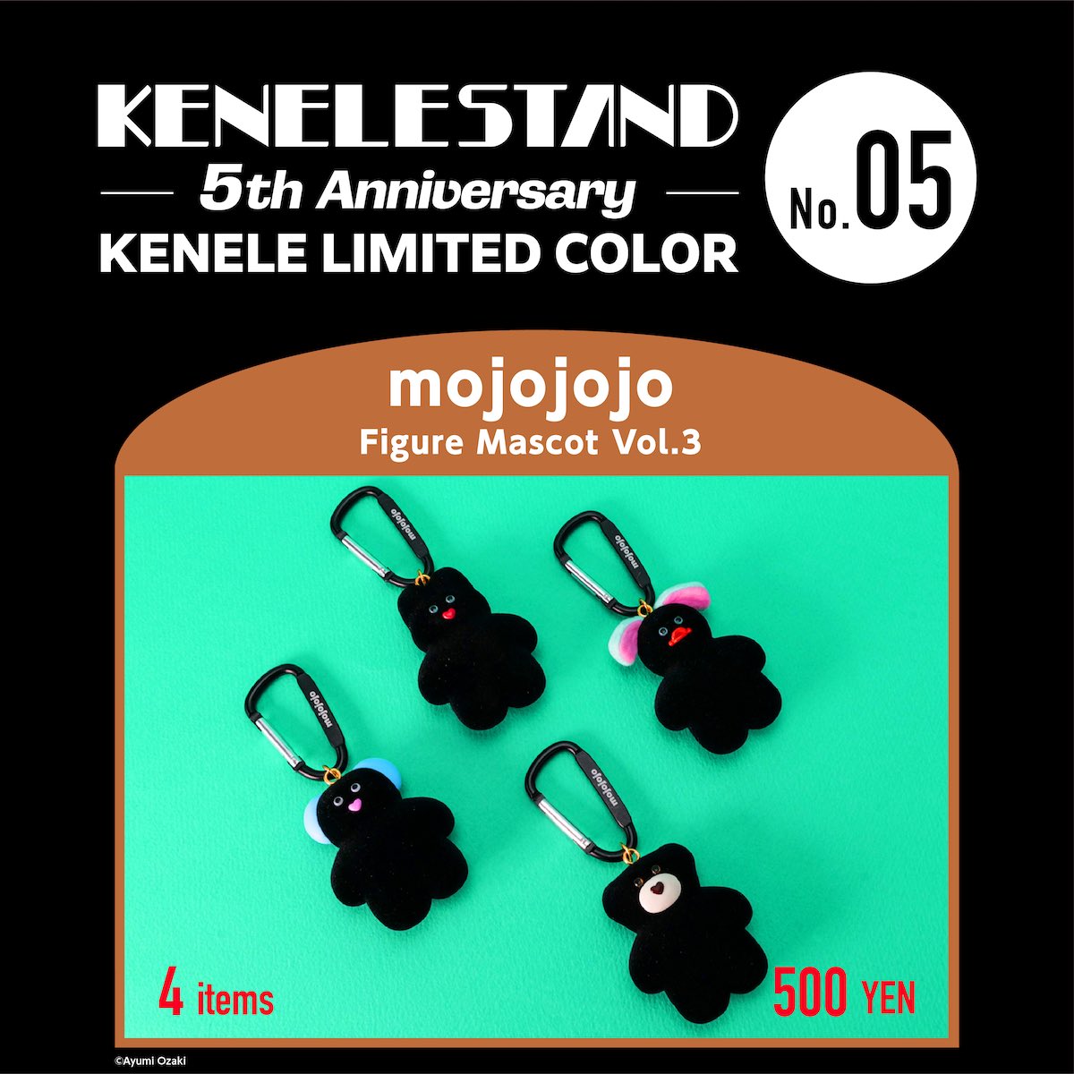 ケチャ様 予約・購入】KENELE LIMITED COLOR 第5弾 mojojojo フィギュア