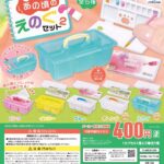 あの頃のえのぐセット2