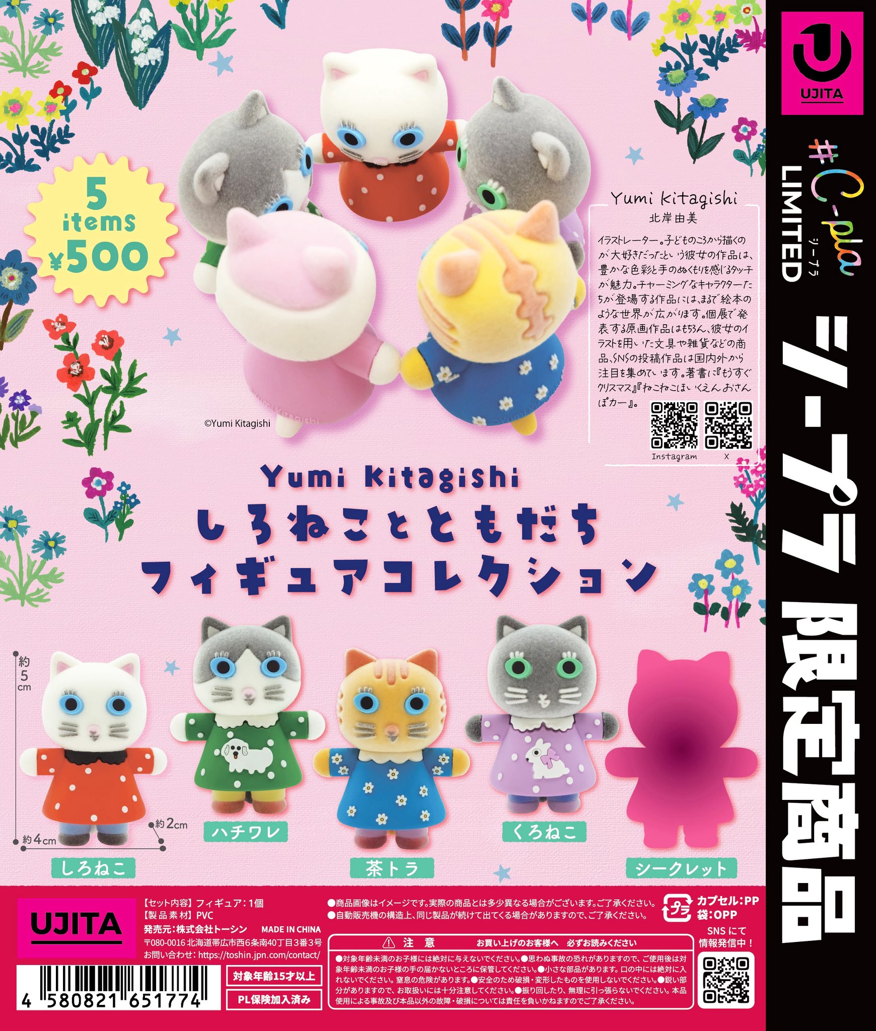 予約・購入】Yumi Kitagishi しろねことともだち フィギュア