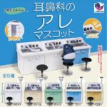 耳鼻科のアレ マスコット