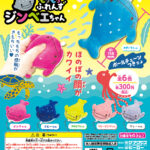 もちもちふれんずジンベエちゃん（再販）