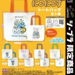 わかるのにこにこず トートバッグ