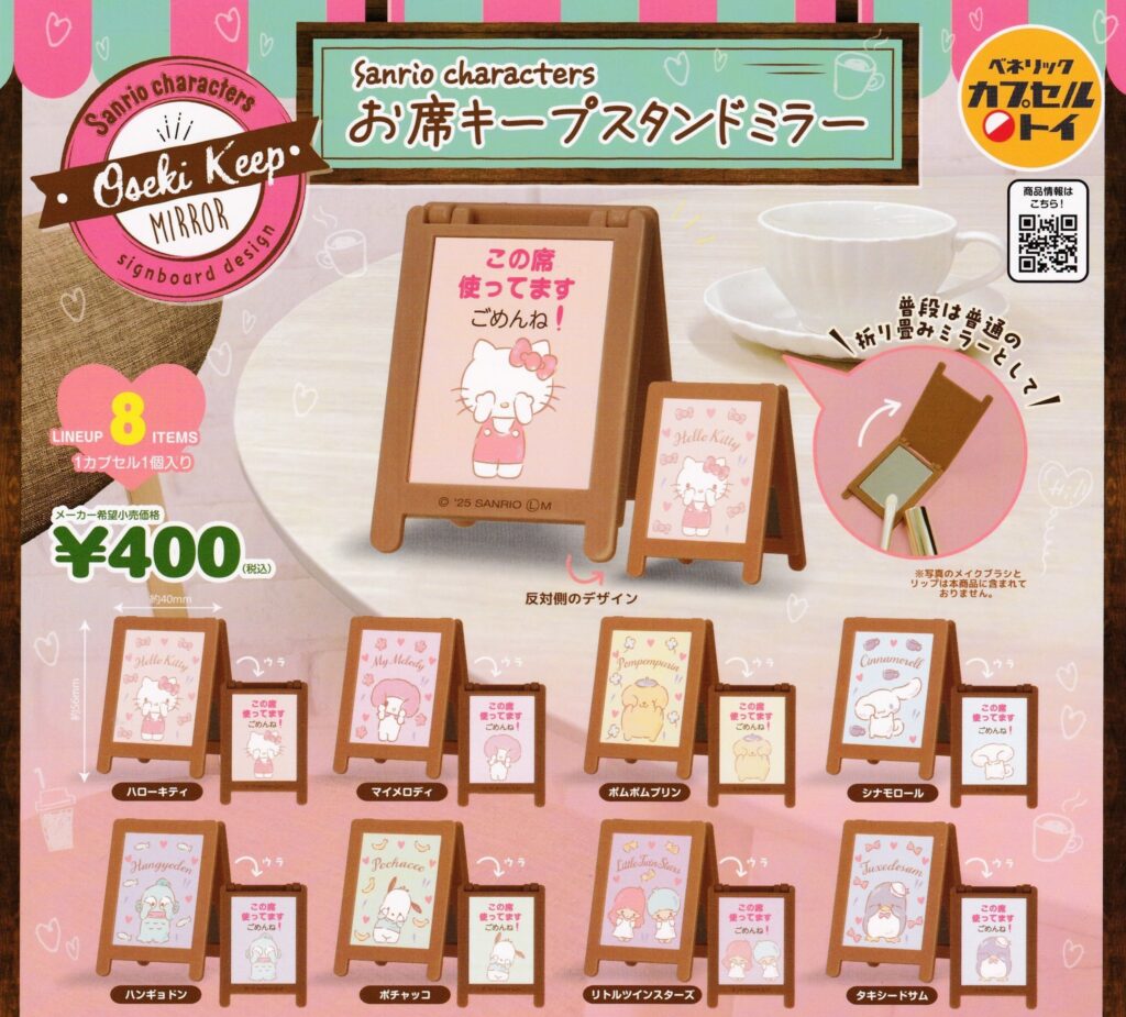 サンリオキャラクターズ お席キープスタンドミラー