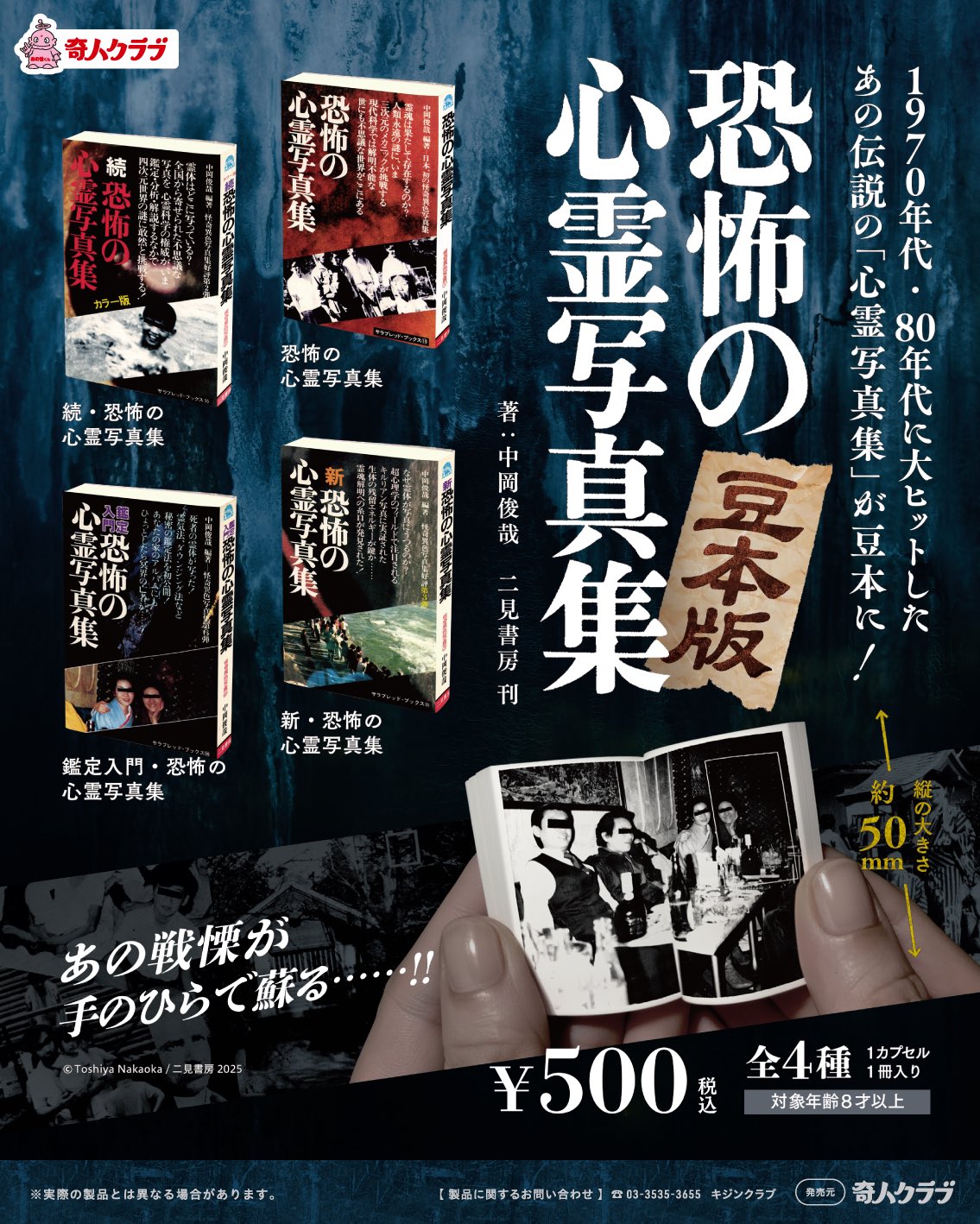 <恐怖体験>私は性霊に犯された 2 ※5冊セット （初版レア‼️） 恐怖体験>私は性霊に犯された 2 ※5冊セット （初版レア