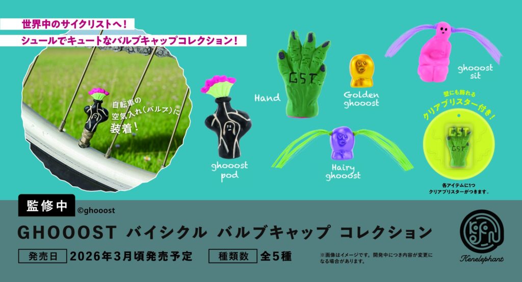 GHOOOST BICYCLE VALVE CAP