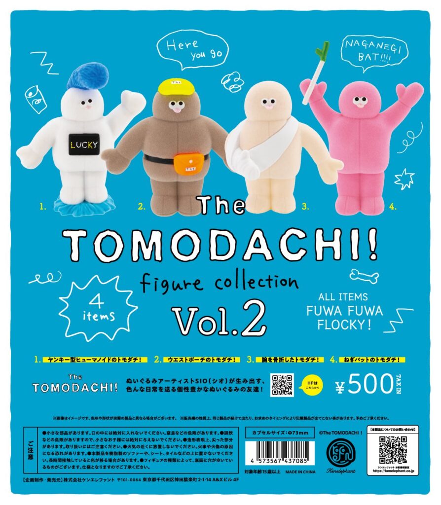 The TOMODACHI！ フィギュアコレクション第2弾