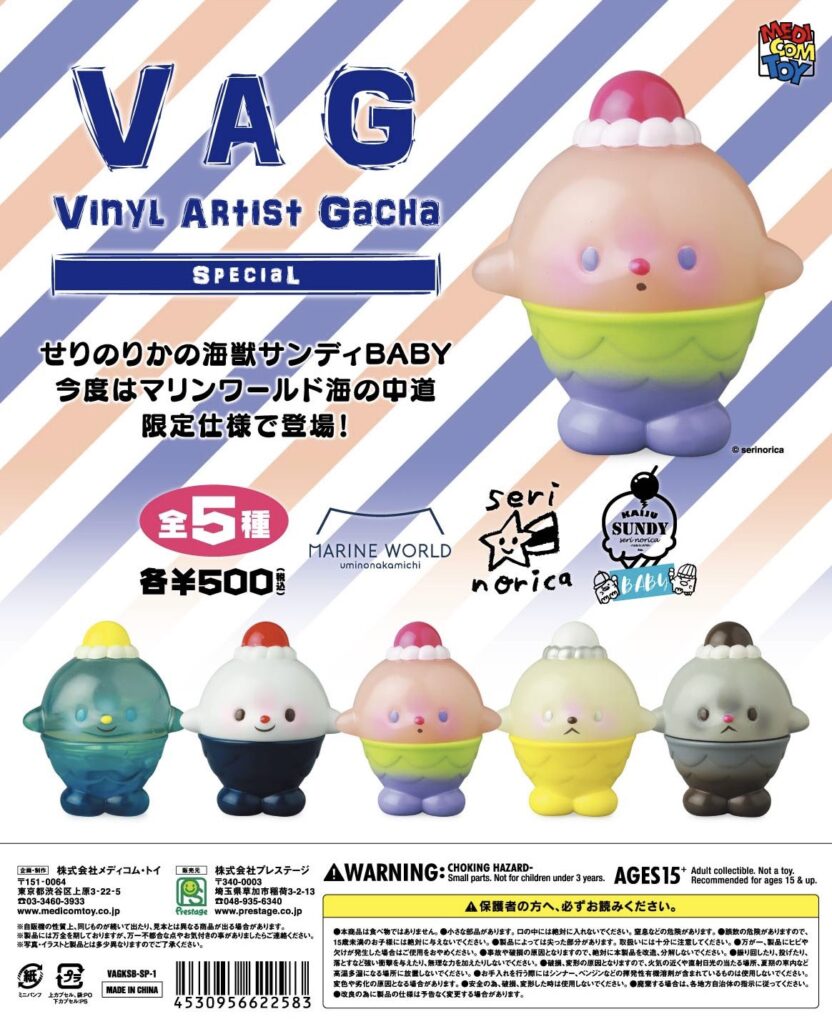 VAG(VINYL ARTIST GACHA) SPECIAL 海獣サンディBABY