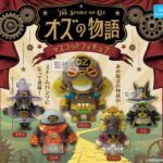 オズの物語 マスコットフィギュア