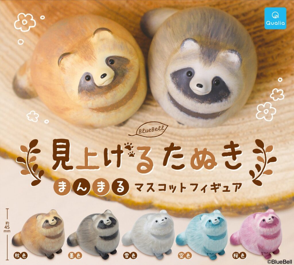 見上げるたぬき まんまるマスコットフィギュア