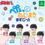 おそ松さん ぺたっとねじまきますこっと