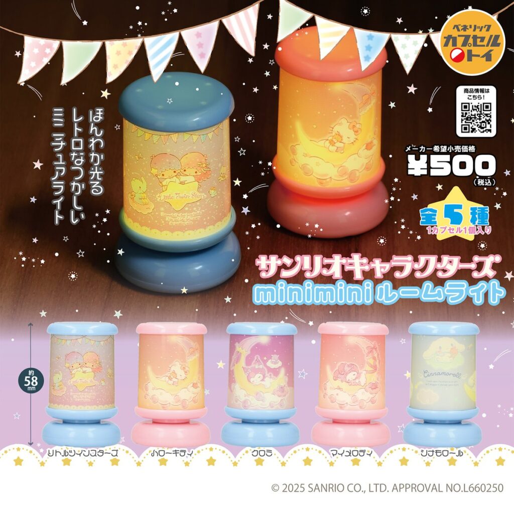 サンリオキャラクターズ miniminiルームライト