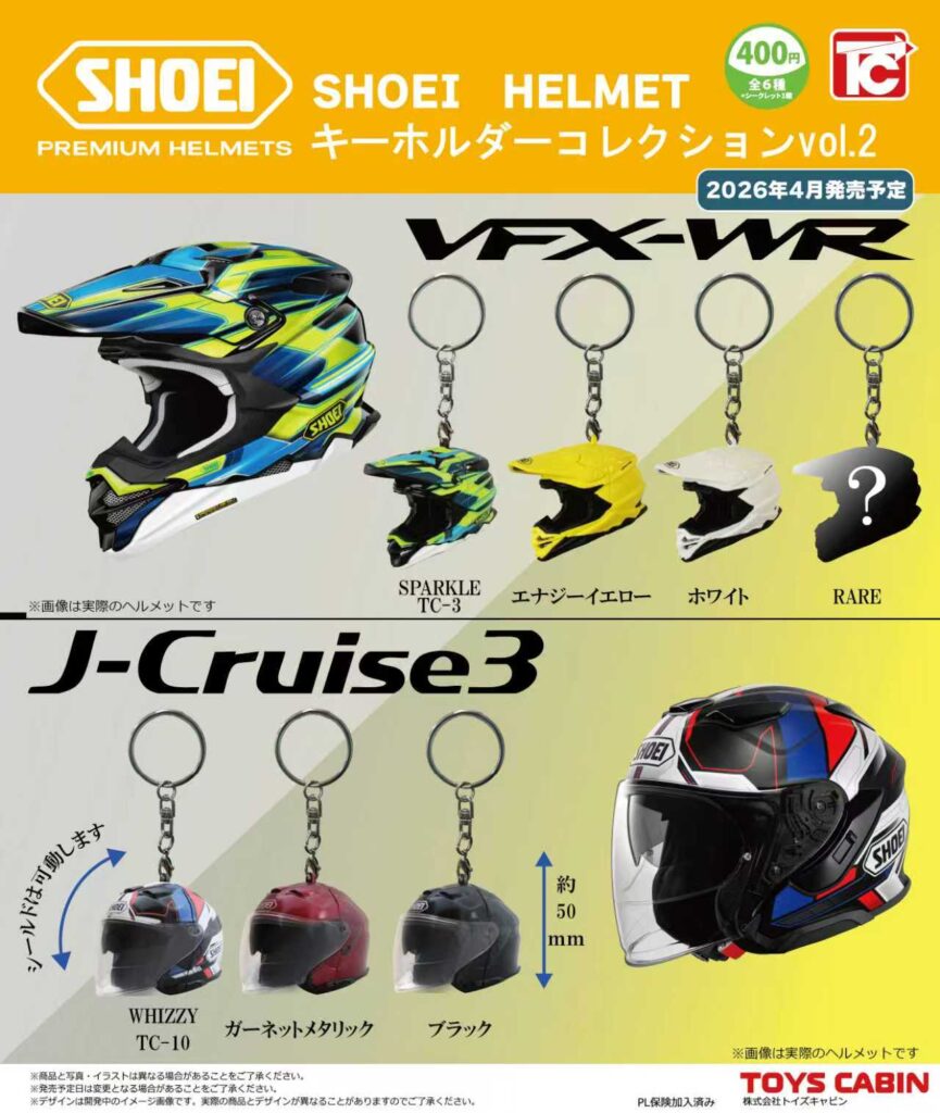 SHOEI ヘルメットキーホルダーコレクションVol.2