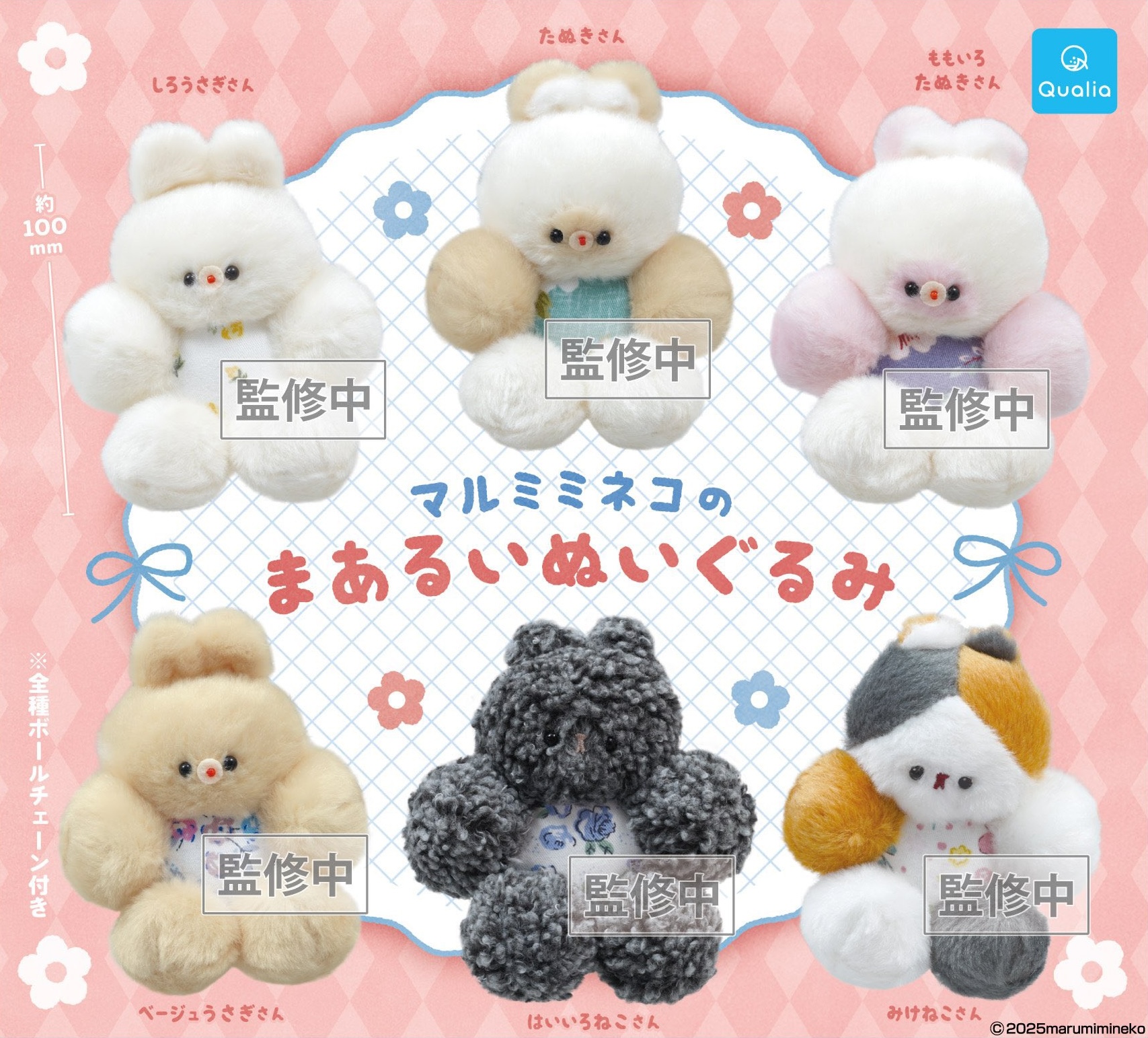 ぬいぐるみ この中で欲しいもの言ってください 予約・購入】マルミミネコのまあるいぬいぐるみ /設置場所