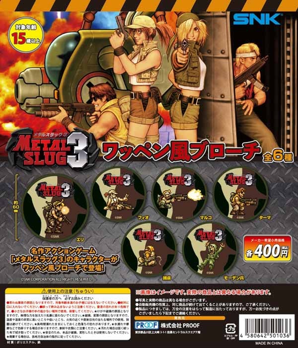 METAL SLUG3 ワッペン風ブローチ（再販）