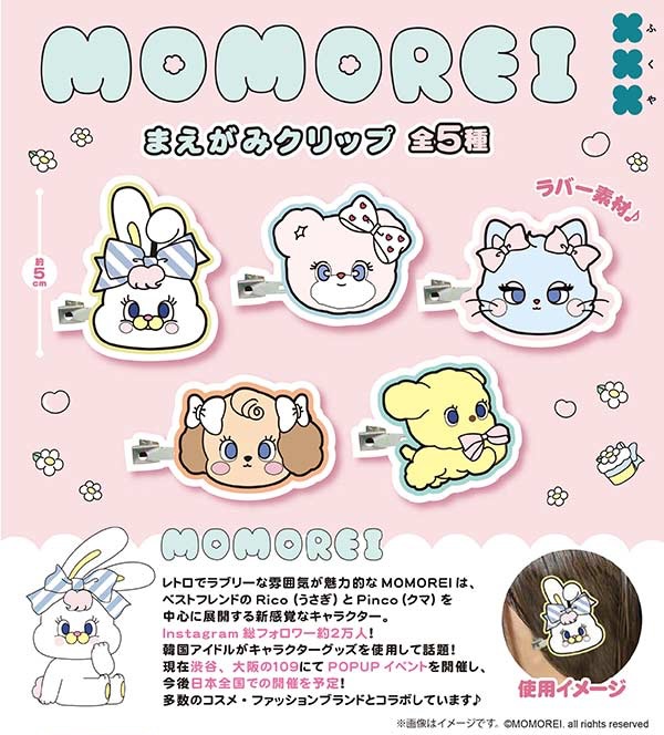 MOMOREI まえがみクリップ