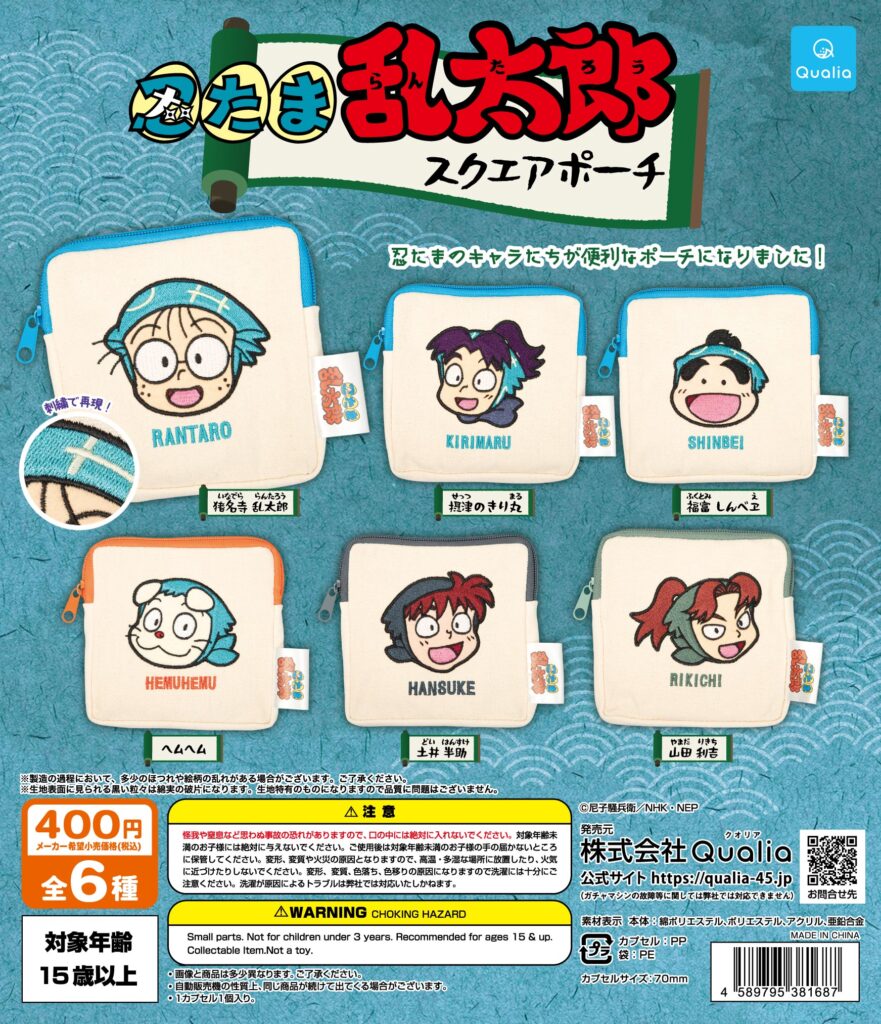 忍たま乱太郎 スクエアポーチ（再販）