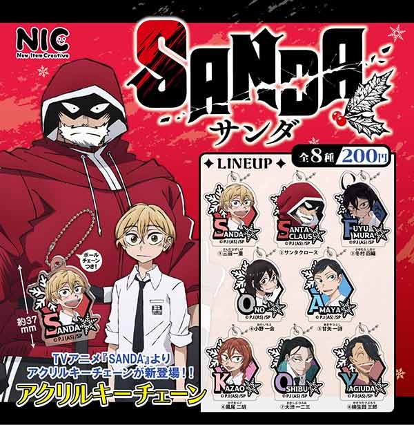 予約・購入】TVアニメ『SANDA』 アクリルキーチェーン /設置場所 