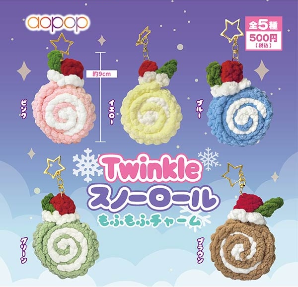 Twinkle スノーロールもふもふチャーム