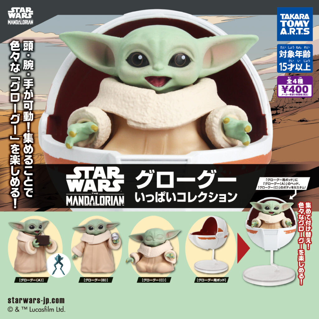 スター・ウォーズグ ローグー いっぱいコレクション（再販）