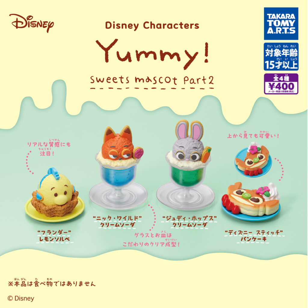 Disney characters Yummy!スイーツマスコット Part2