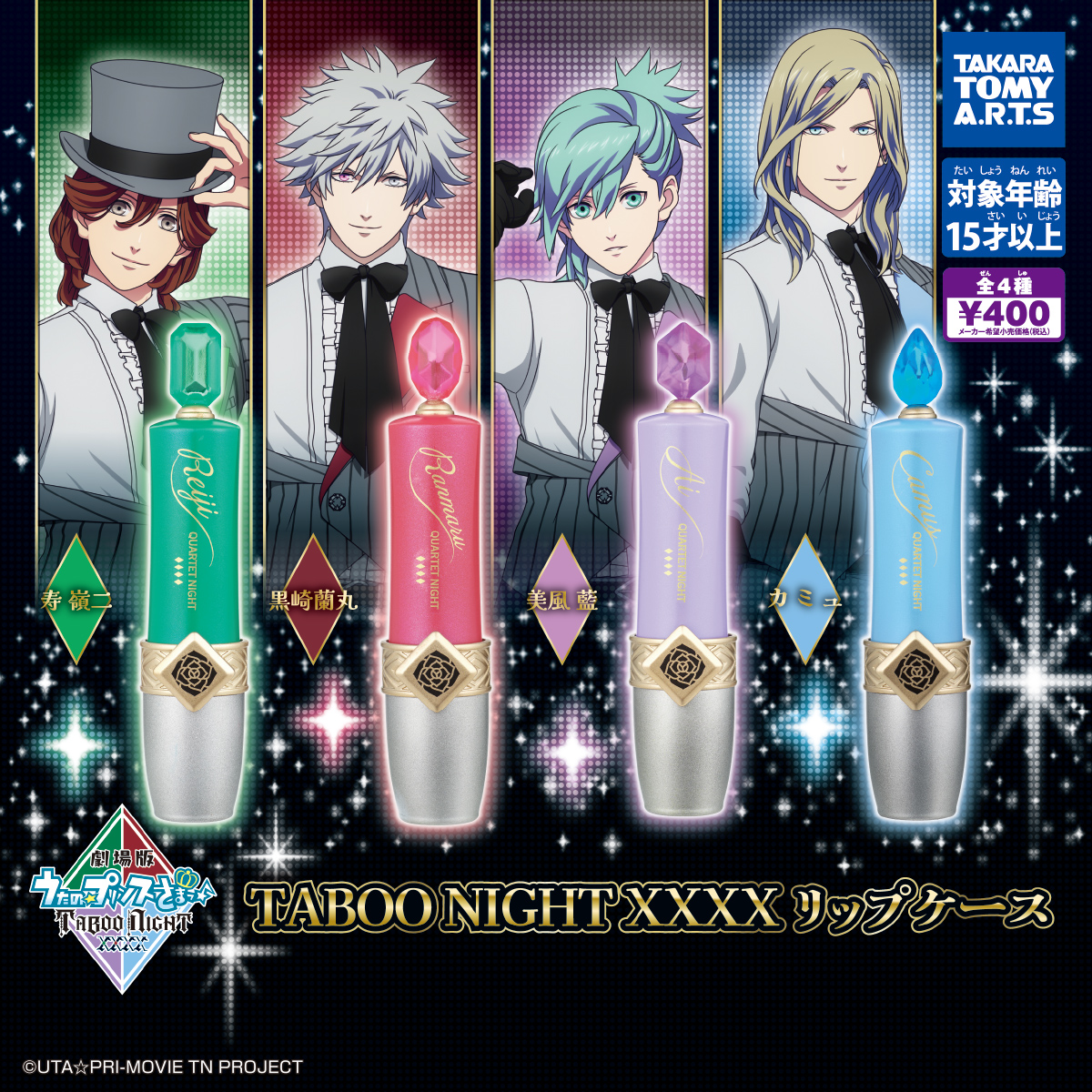 予約・購入】劇場版 うたの☆プリンスさまっ♪ TABOO NIGHT XXXX