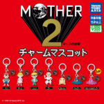 MOTHER2 チャームマスコット（再販）