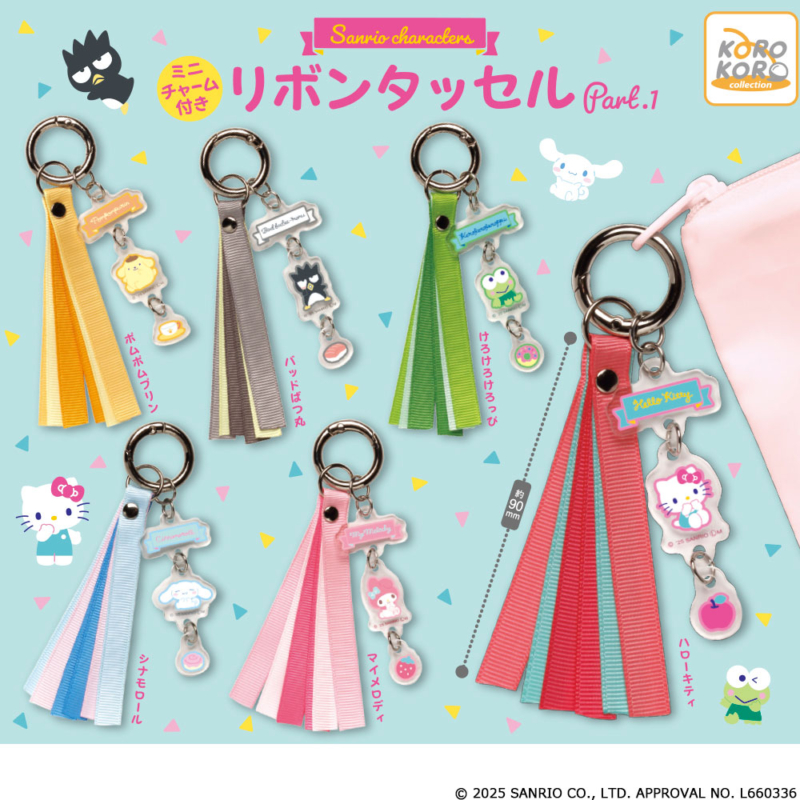 サンリオキャラクターズ ミニチャーム付きリボンタッセル Part.1