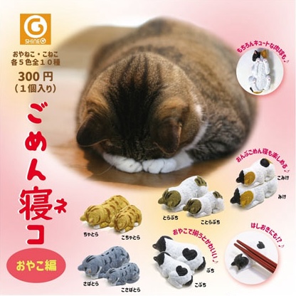 ごめん寝コ「おやこ編」（再販）