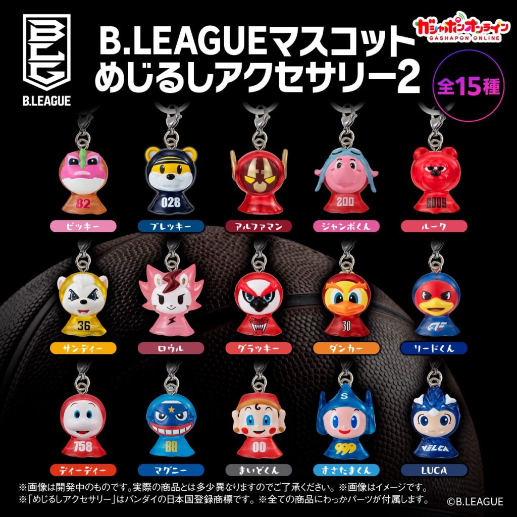 B.LEAGUEマスコット めじるしアクセサリー２