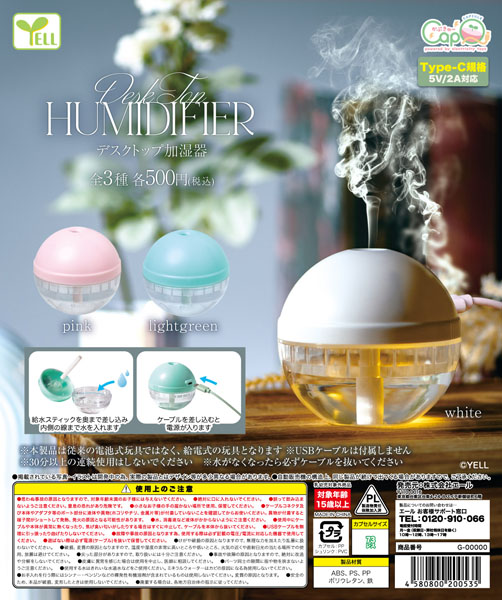 デスクトップ加湿器 カプQ