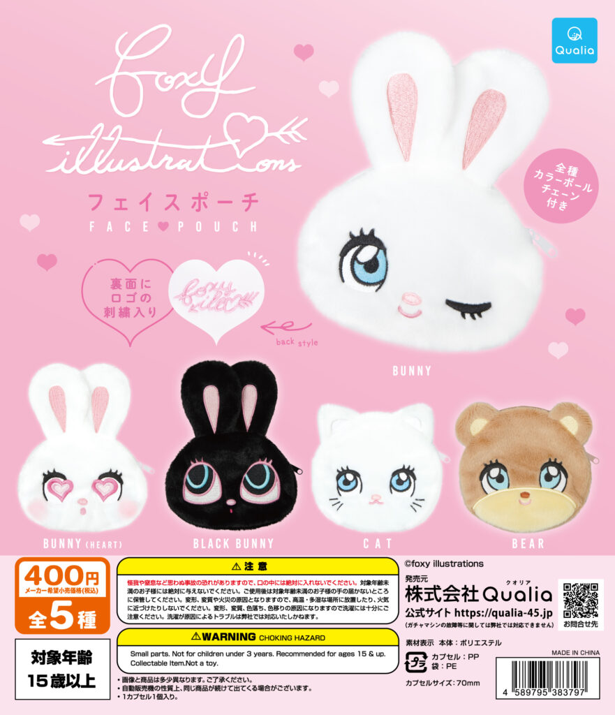 フォクシーイラストレーションズ フェイスポーチ