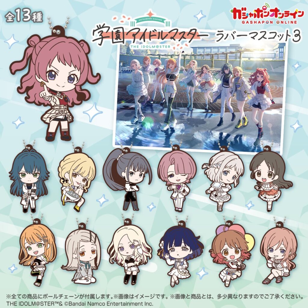 学園アイドルマスター ラバーマスコット3