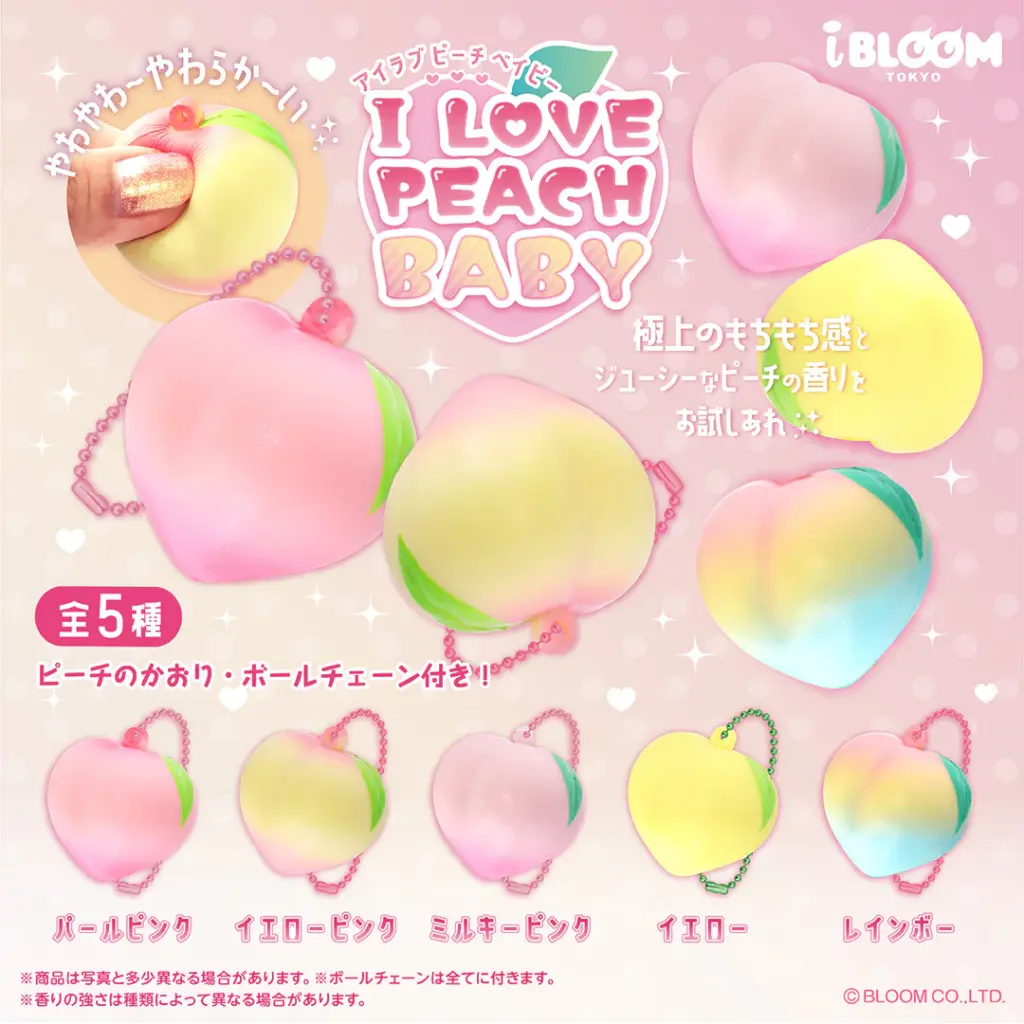 アイラブピーチベイビー