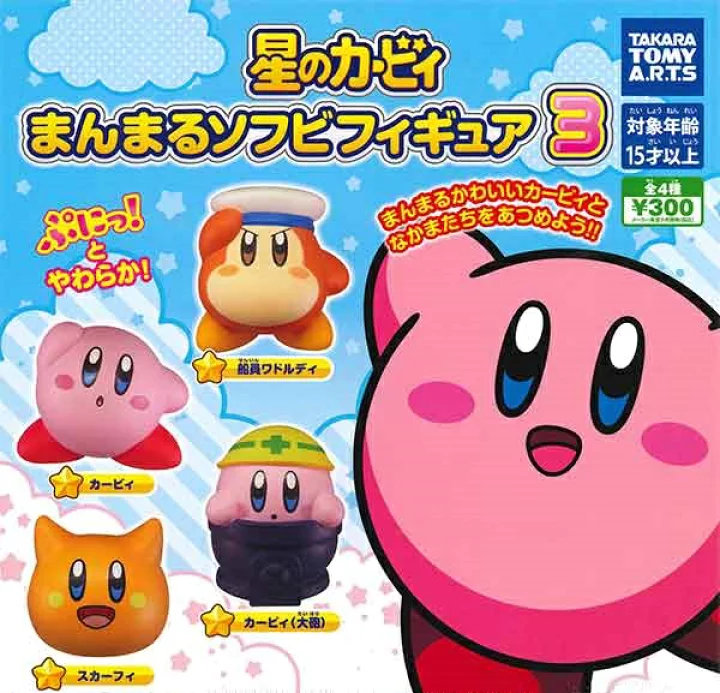 星のカービィ まんまるソフビフィギュア３（再販）