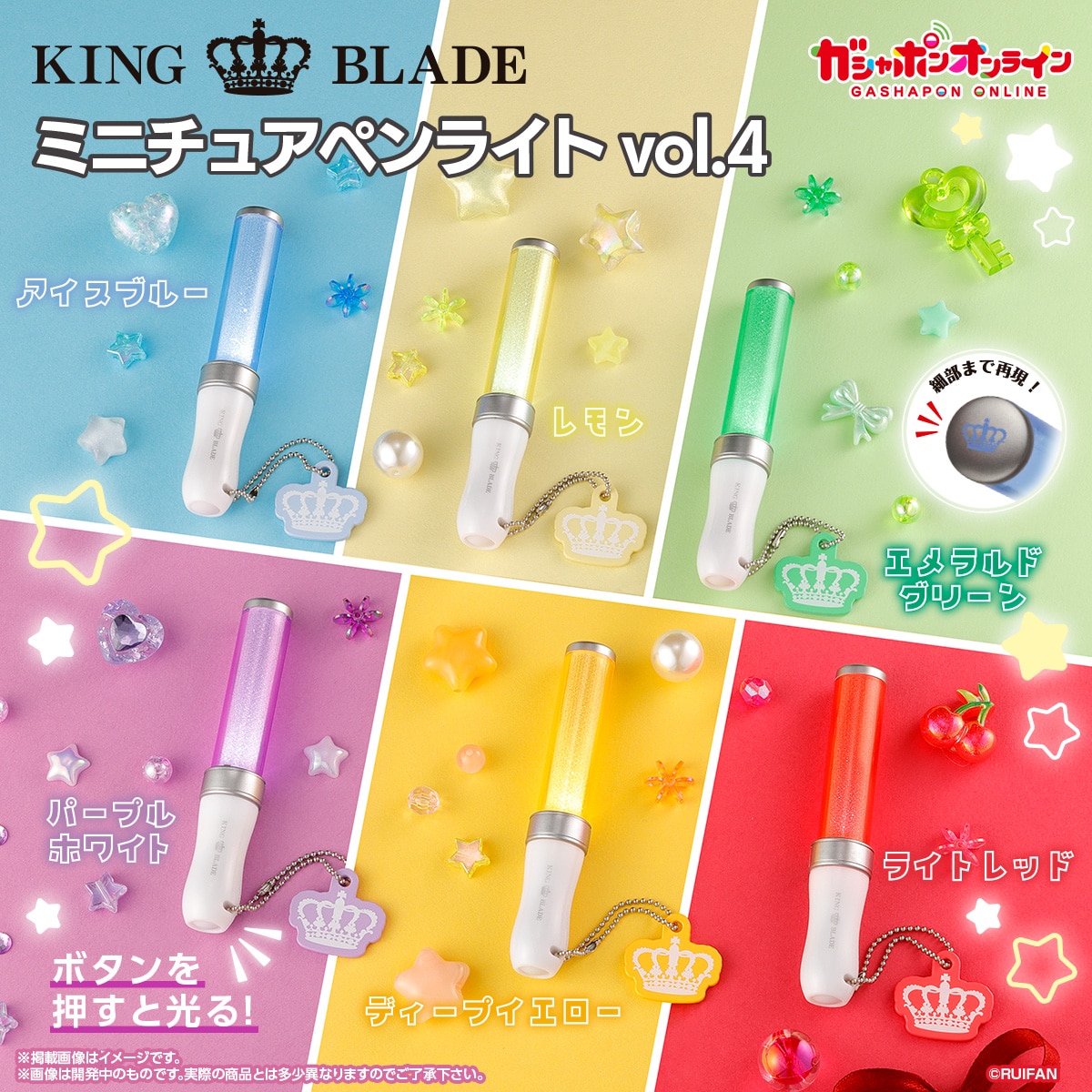 予約・購入】KING BLADE ミニチュアペンライト vol.4 /設置場所 予約・購入】KING BLADE ミニチュアペンライト vol.4 /設置場所