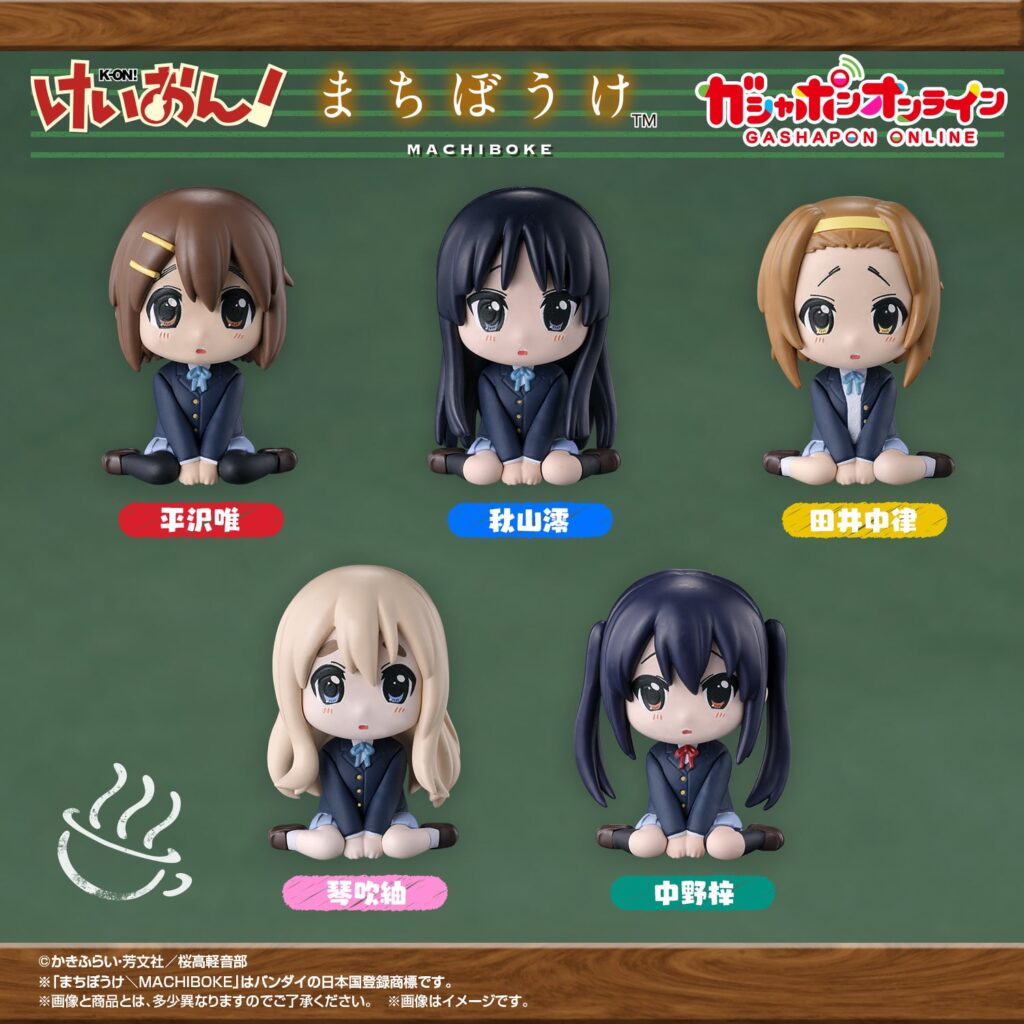 まちぼうけ けいおん！の場合