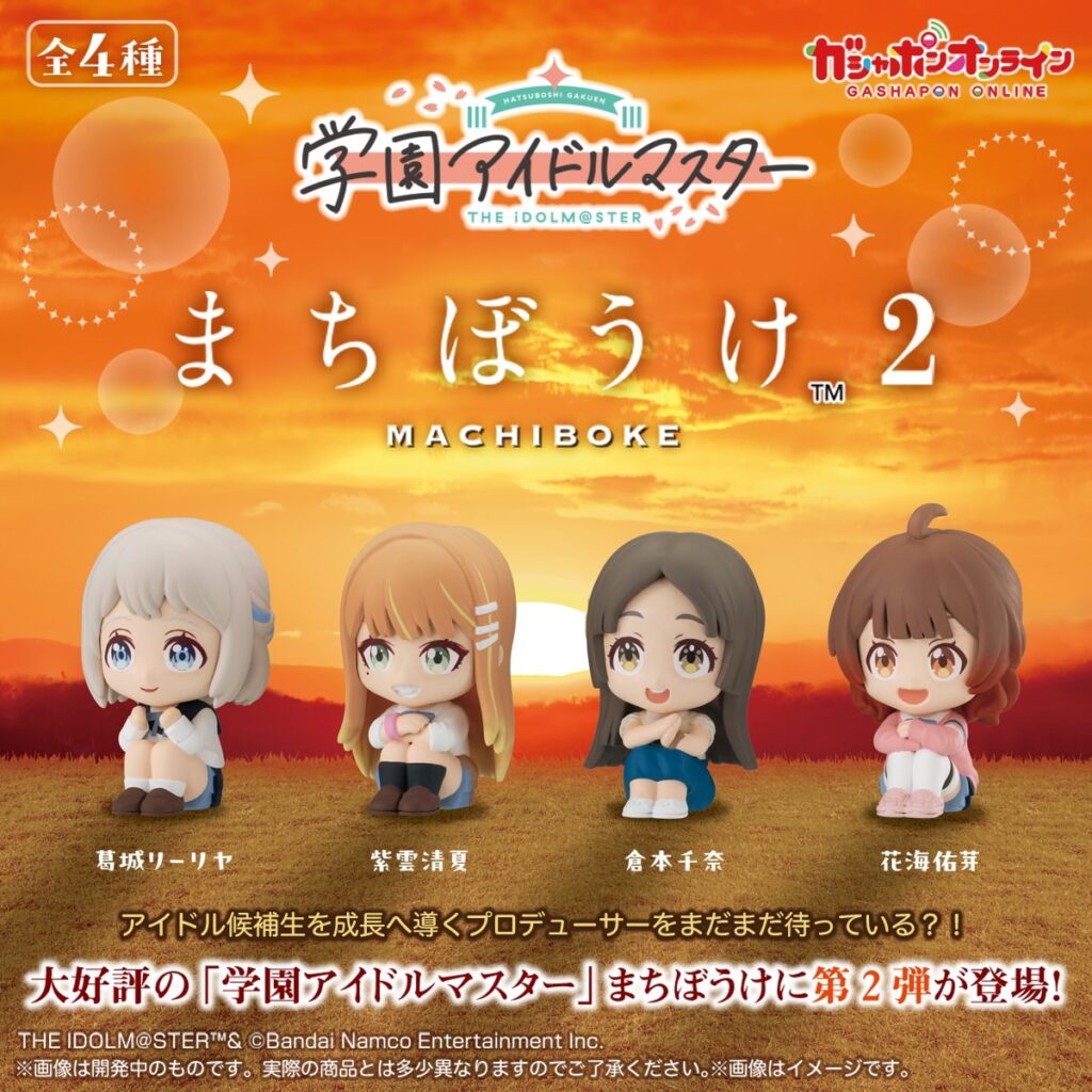 学園アイドルマスター まちぼうけ2