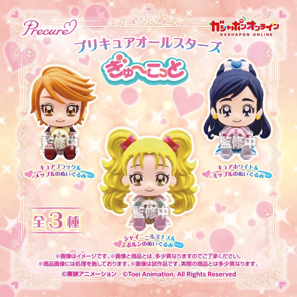 プリキュアオールスターズ ぎゅーこっと