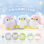 ペンギンのあかちゃん ふわふわぬいぐるみ（再販）